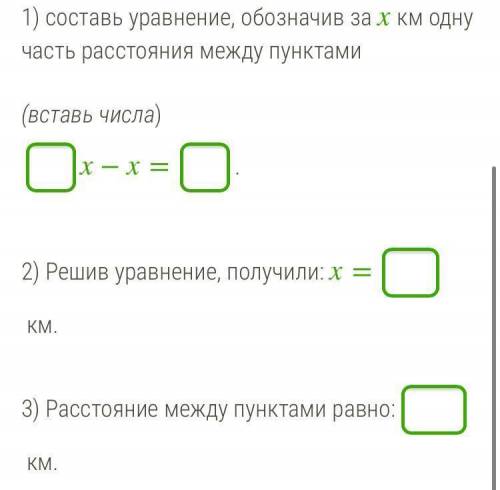 Из двух пунктов навстречу друг другу одновременно отправились пешеход и велосипедист. К моменту встр