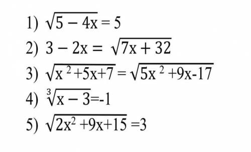 Решите иррациональные уравнения (на выбор, не меньше трёх примеров).
