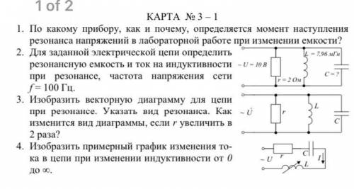 2,3,4 задание. Кто сколько сможет решить.