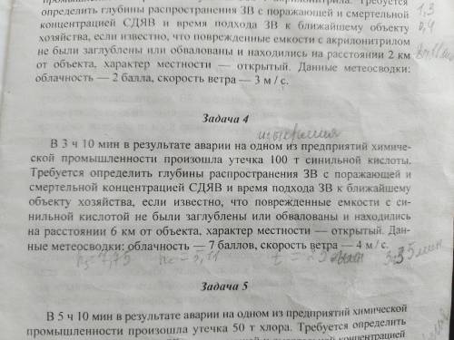 Задание 4 . Требуется определить глубину распространения 3В ...