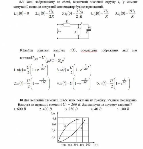 , из теории електрических кол вопросы