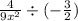 \frac{4}{9 {x}^{2} } \div ( - \frac{3}{2} )