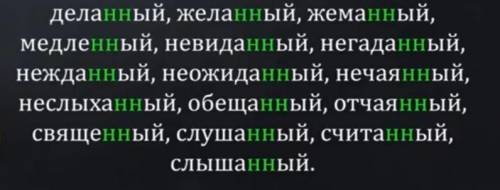 По какому правилу здесь 2 н? или это исключения?деланный, несовершенный вид делать