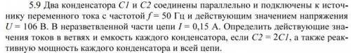 Физика/Электротехника, 10-11 класс , с задачей