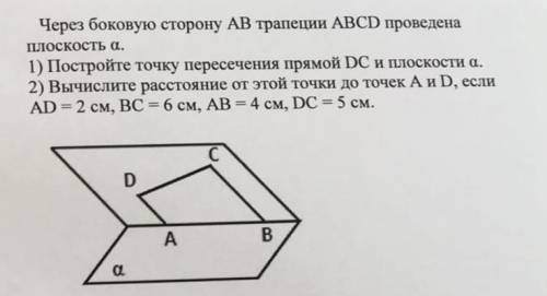 С пояснениями и построениями .