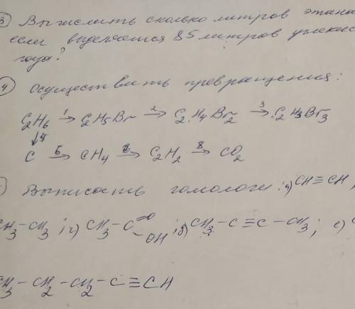 с химией прям : Вычеслить сколько литров этана сгорит, если выделяется 85 литров углекислого газа?