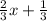 \frac{2}{3} x +\frac{1}{3}