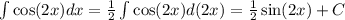 \int\limits \cos(2x)dx = \frac{1}{2} \int\limits \cos(2x) d(2x) = \frac{1}{2} \sin(2x) + C \\