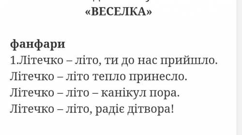 ЛАГЕРЬ! 1. Составить скороговорку на тему 'Бджілка' Пример на фото​