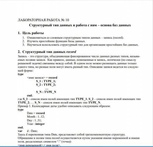 решить задачи по Пасхалю Вариант в 10 14.