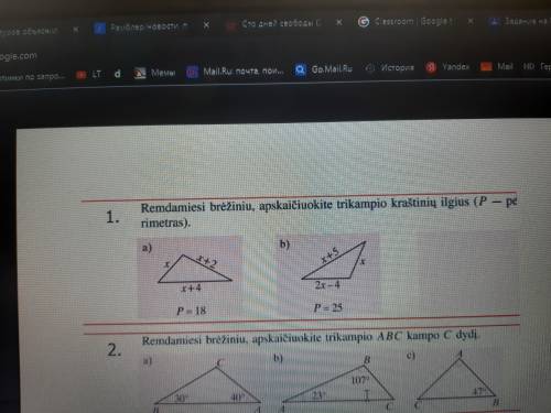 Номер 1 надо вычеслить стороны треугольника