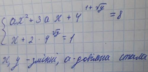 1. Розв'язати рівняння, якщо а = 0. 2. Визначити всі розв'язки данної системи залежно від значень а.