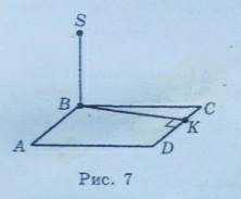 к плоскости ромба АБСД проведен перпендикуляр SB; ВКперпендикулярно ДС . Укажите растояние от точки