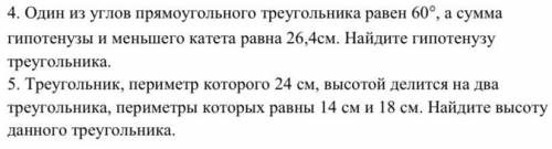 на эти задачи ,с решением (только если вы уверены что это пнавильно)