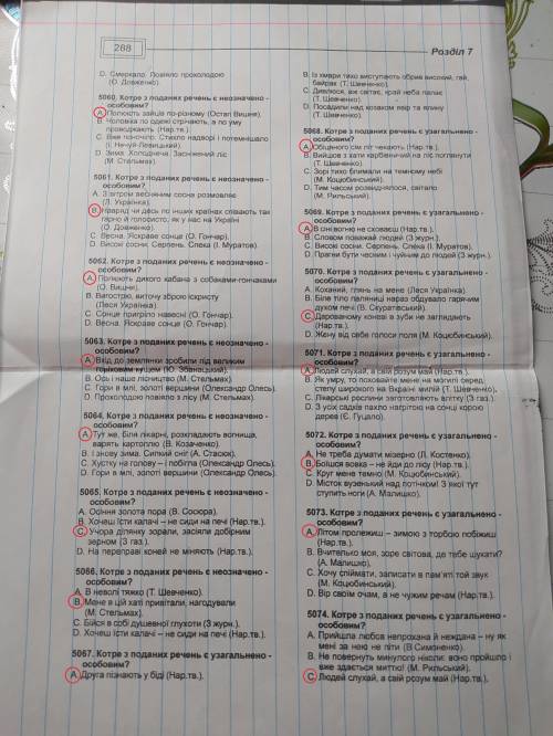 котре з поданих речень є неозначено-особовим? А) полюють зайців по-різному В) чоловікапо одежі стріч