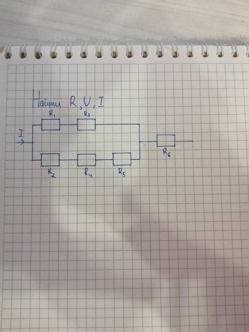 Найти R, U, I ЗАПИСАТЬ ФОРМУЛУ НАХОЖДЕНИЯ