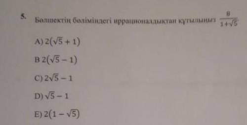 Избавьтесь от иррациональности в разделе частиц.​