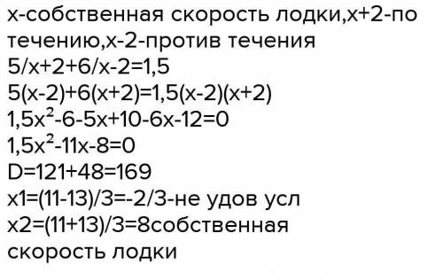 15. Моторная лодка «Вега 10 км по течению и 2 км против течения реки, затратив на весь путь 2 ,часа.