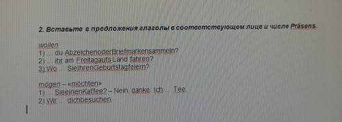 с немецким языком. Вставьте в предложение глагол в соответствующем лице и числе prasens.