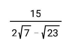 Избавьтесь от иррациональности знаменательный дроби 15/2√7-√23​