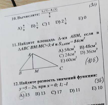 10,11,12 какое сможете сделайте с решением надо​