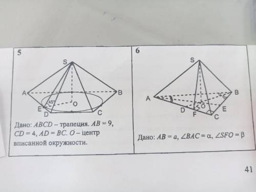 Ребят , я не пойму как это решать, нужно найти площадь полной поверхности