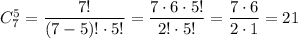 C_{7}^{5}= \dfrac{7!}{(7-5)! \cdot 5!} = \dfrac{7 \cdot 6 \cdot 5!}{2! \cdot 5!} = \dfrac{7 \cdot 6}{2 \cdot 1} = 21