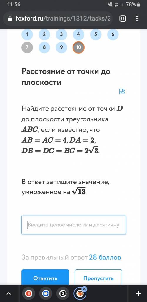 Расстояние от точки до плоскости, 10 класс