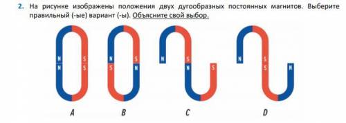 выполнить задание с магнитами