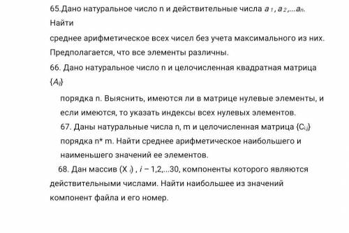 Дано натуральное число n и действительные числа a1,а2,...ап. Найти среднее арифметическое всех чисел