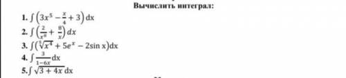 Математика решить С проверкой и ответом очень ,