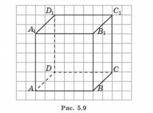 5.11.Изобразите куб аналогично данному на рисунке 5.9. Вершинами какого многогранника являются верши
