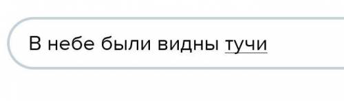 Сделать синтактический разбор предложения на фото . Благодарю ​