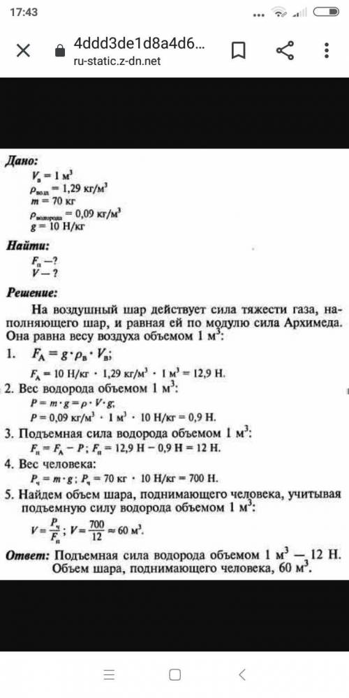 Объясните , откуда появляется последняя формула: V= Pч/Fп. РАСПИШИТЕ, КАК ЕЁ ВЫВЕСТИ