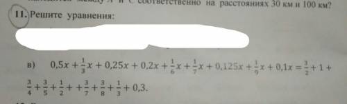 Как правильно решить такое уравнение