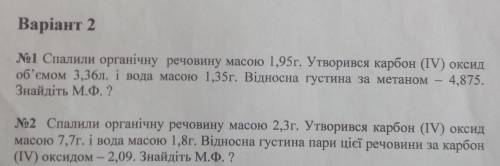 Сделайте первое задание второго варианта (решение желательно на листке)​