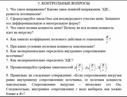 Кому не сложно ответить на вопросы. ​