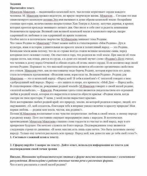 2. Сформулируйте 1 вопрос по тексту. Дайте ответ, используя информацию из текста для подтверждения с