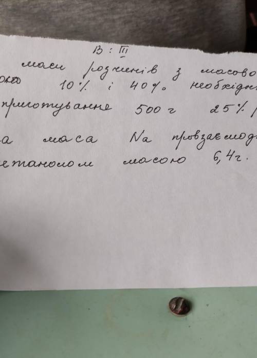 Яка маса Na привзаємодіє з метанолом масою 6,4 г​ СКАЖИТЕ