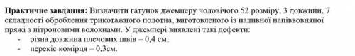 Товарознавство непродовльчих товарів. решить задачу , даю.