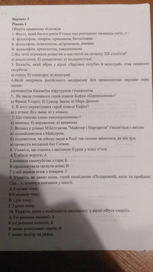 Работа по литературе, буду очень благодарен, ну и от