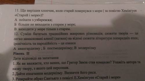 Работа по литературе, буду очень благодарен, ну и от