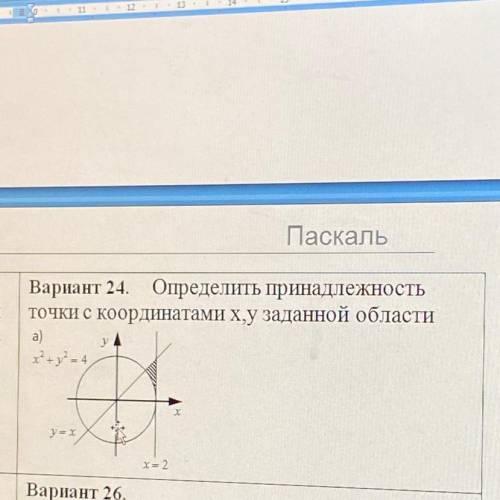 решить на паскале вариант 24