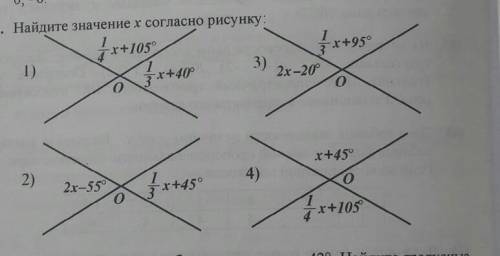 5. Найдите значение x согласно рисунку:​