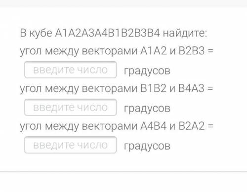 , геометрия, тема угол между векторами, есть ещё задания в профиле,