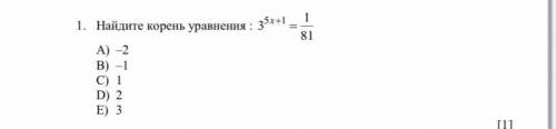 Найдите корень уравнения: 3^5x+1= 1/81