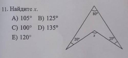 8. Найдите х.А) 105° В) 12508(YC) 100° D) 135°E) 120°20925​
