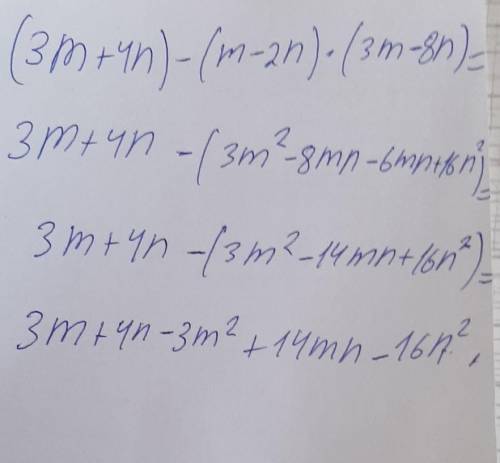 СПРОСТІТЬ ВИРАЗ(3m+4n)-(m-2n)(3m-8n)до іть будь-ласкана тест