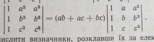 , доказательство равенства определителей​