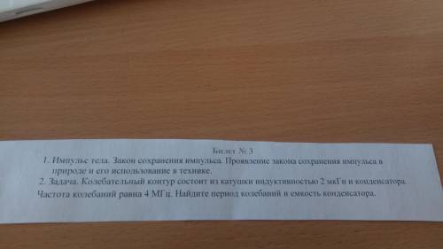 Решите задачку под вторым номером, буду благодарен